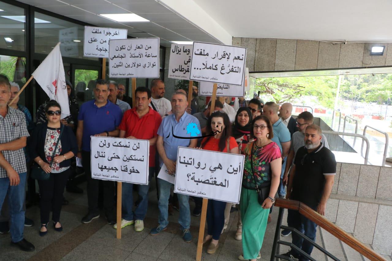 وقفة احتجاجية لمتعاقدي اللبنانية للمطالبة بإقرار ملف التفرغ (صور)